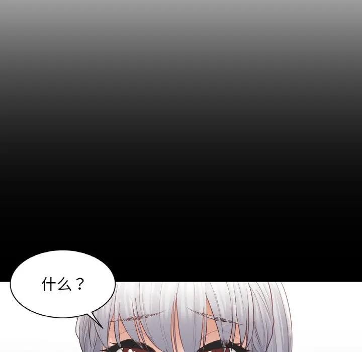 《輕觸!解除封印》漫画 第18話