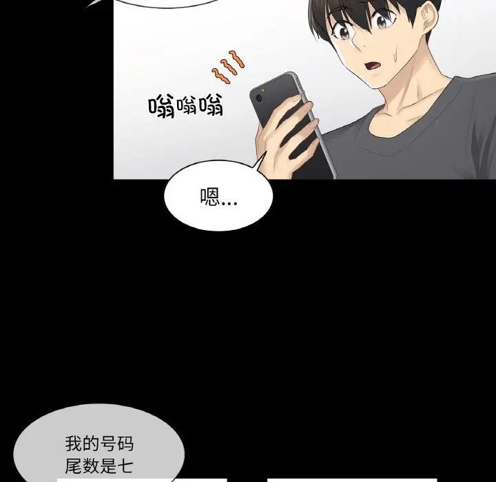 《輕觸!解除封印》漫画 第18話