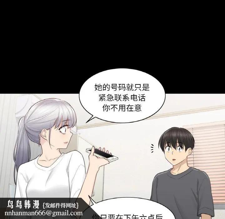 《輕觸!解除封印》漫画 第18話