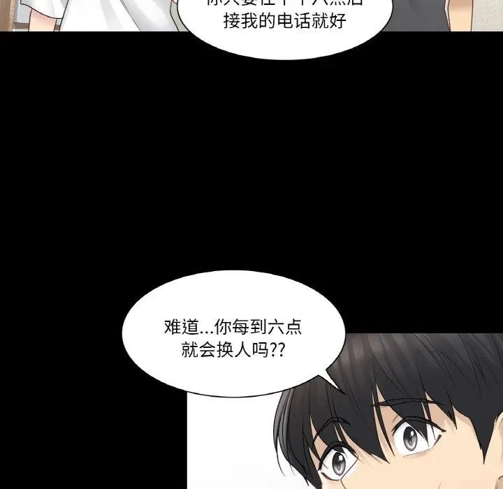 《輕觸!解除封印》漫画 第18話