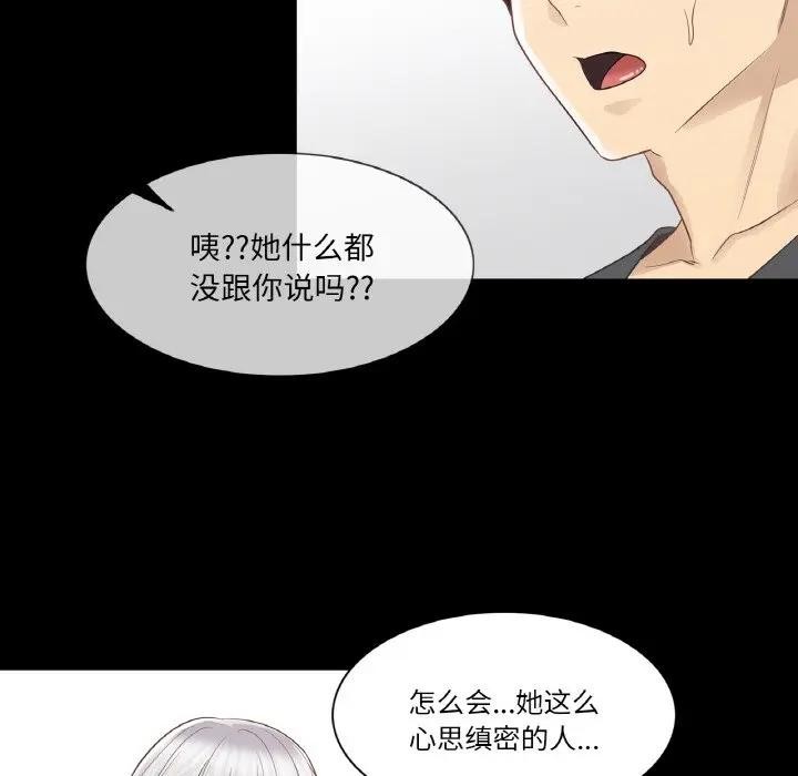《輕觸!解除封印》漫画 第18話