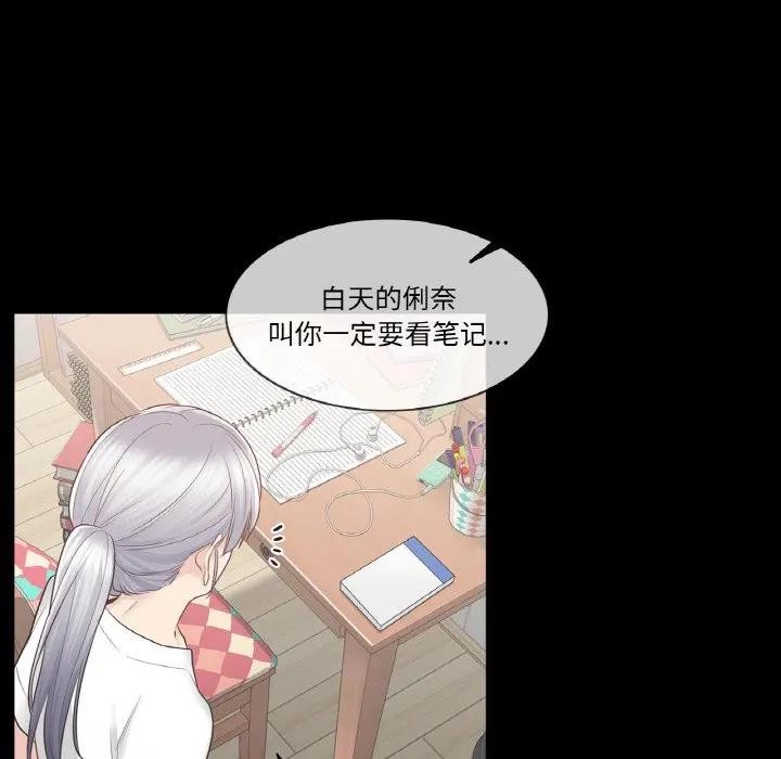 《輕觸!解除封印》漫画 第18話