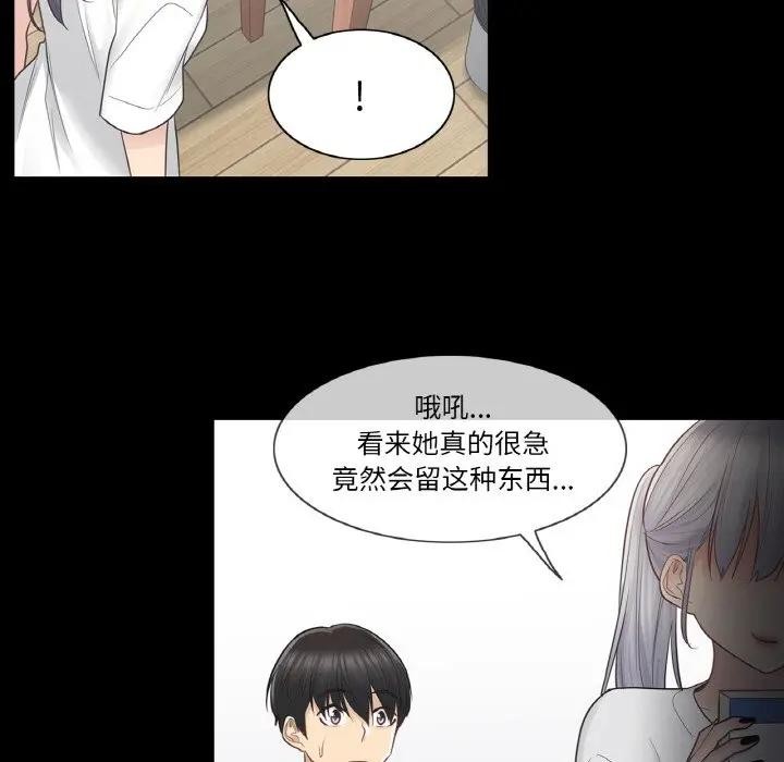 《輕觸!解除封印》漫画 第18話