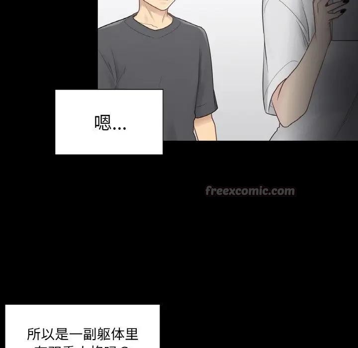 《輕觸!解除封印》漫画 第18話