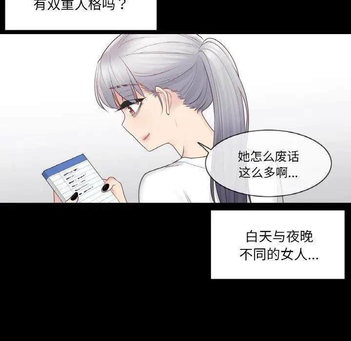 《輕觸!解除封印》漫画 第18話