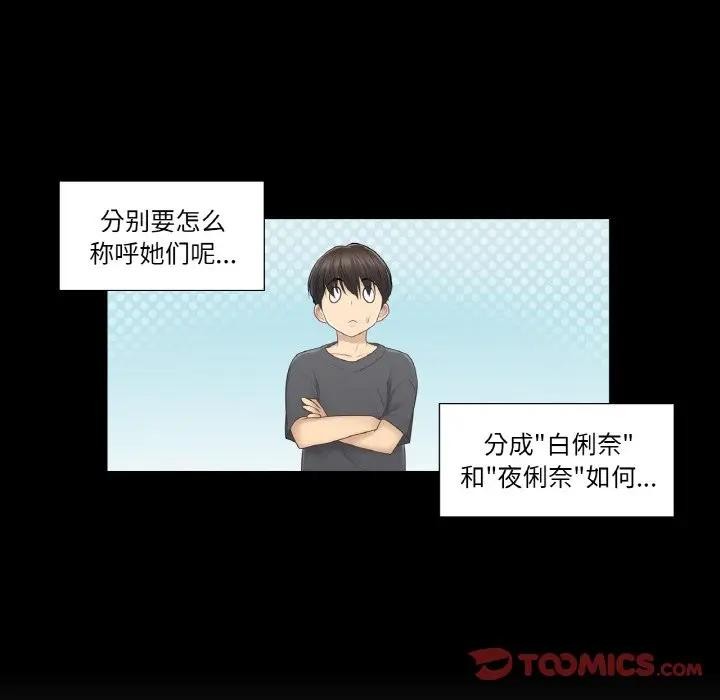 《輕觸!解除封印》漫画 第18話
