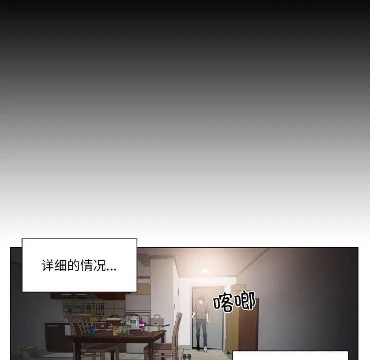 《輕觸!解除封印》漫画 第18話