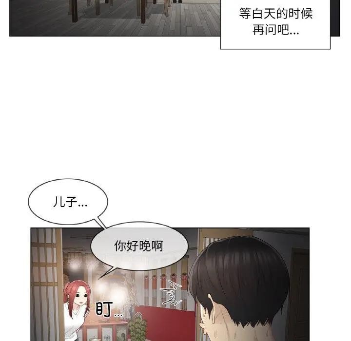 《輕觸!解除封印》漫画 第18話