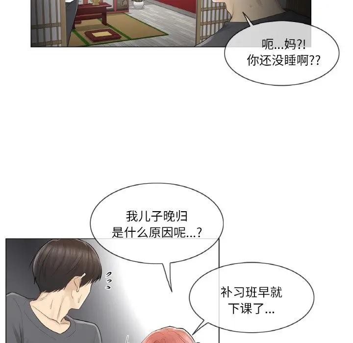 《輕觸!解除封印》漫画 第18話