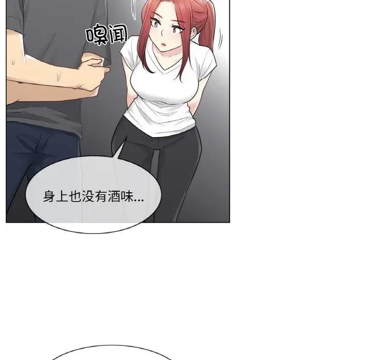 《輕觸!解除封印》漫画 第18話