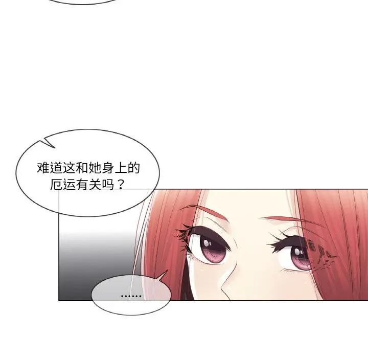 《輕觸!解除封印》漫画 第18話
