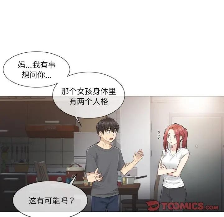 《輕觸!解除封印》漫画 第18話
