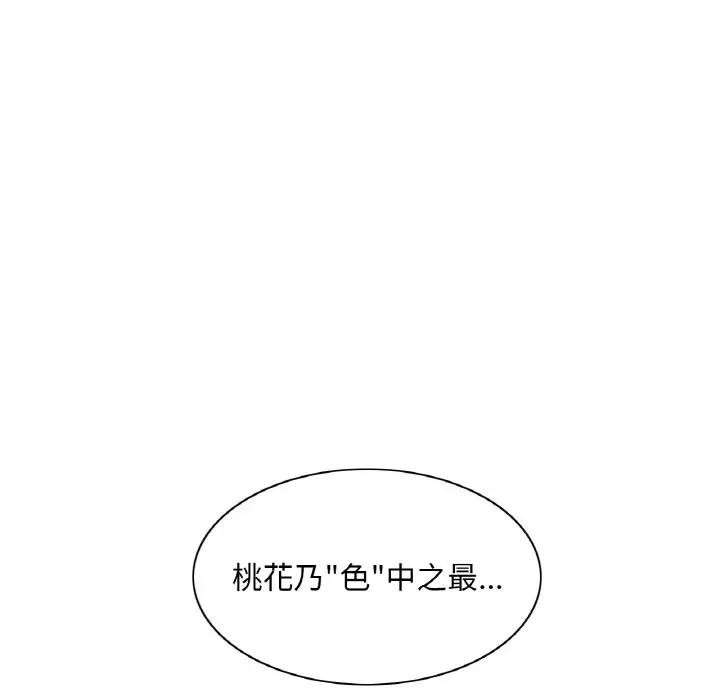 《輕觸!解除封印》漫画 第18話