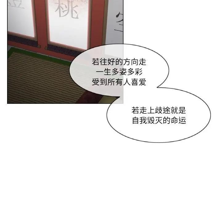 《輕觸!解除封印》漫画 第18話