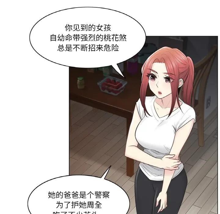 《輕觸!解除封印》漫画 第18話