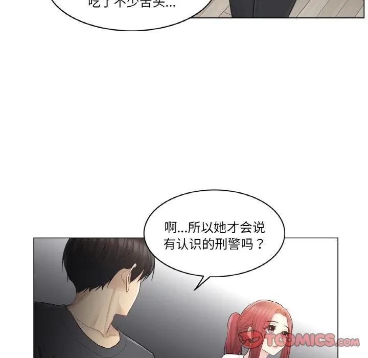 《輕觸!解除封印》漫画 第18話