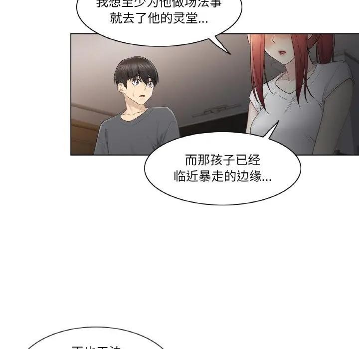 《輕觸!解除封印》漫画 第18話