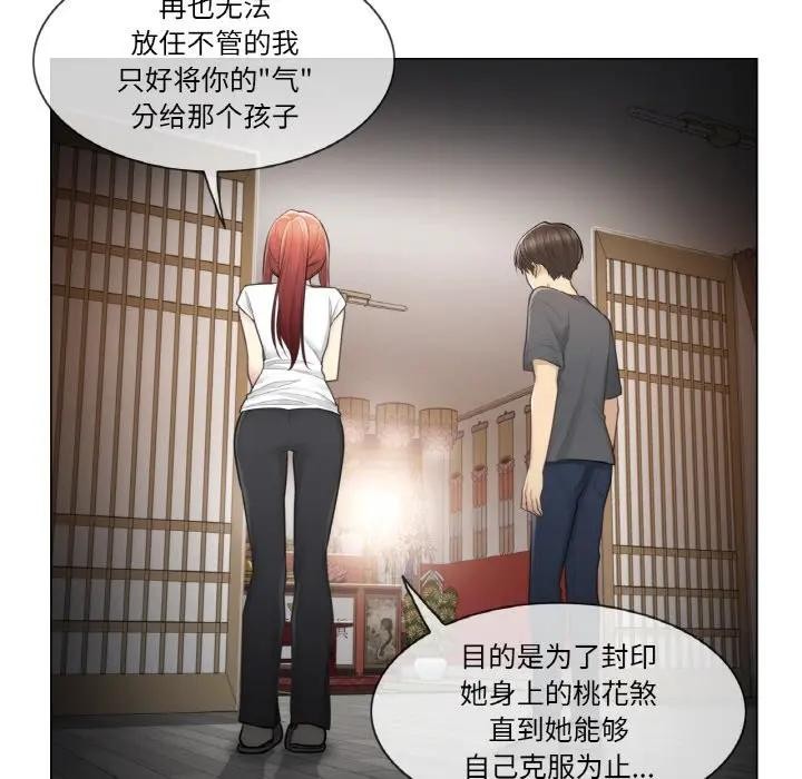 《輕觸!解除封印》漫画 第18話