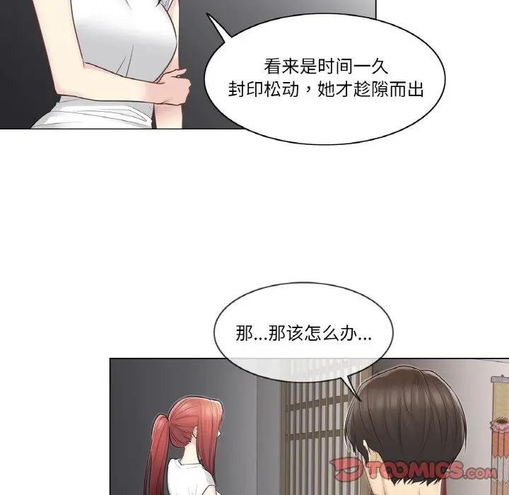 《輕觸!解除封印》漫画 第18話