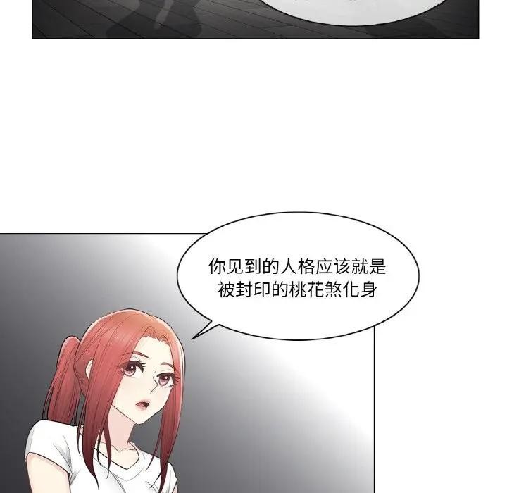 《輕觸!解除封印》漫画 第18話