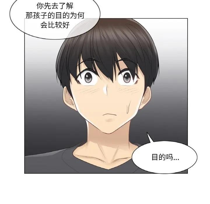 《輕觸!解除封印》漫画 第18話