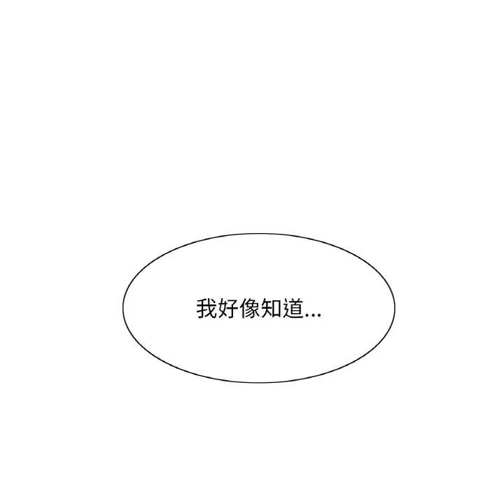 《輕觸!解除封印》漫画 第18話