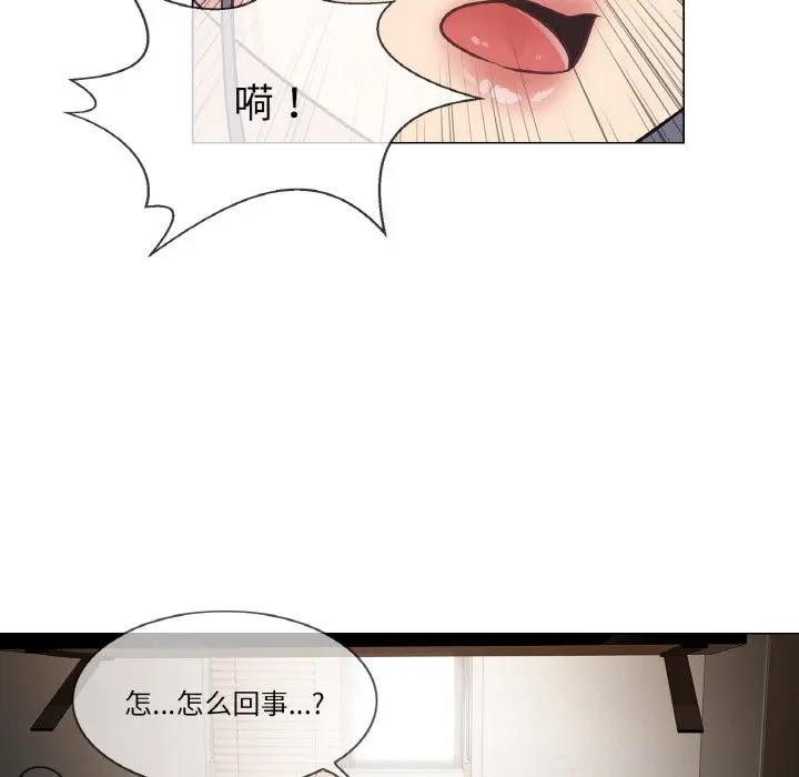 《輕觸!解除封印》漫画 第18話