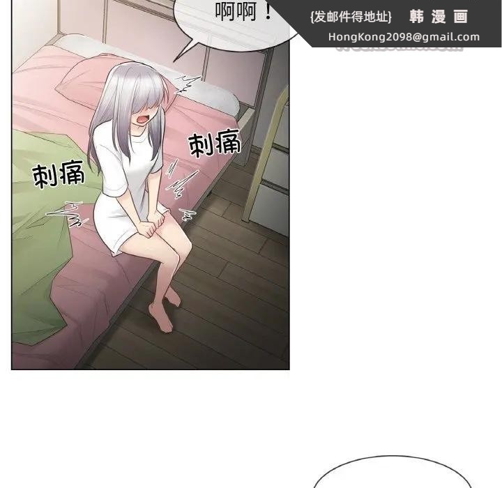 《輕觸!解除封印》漫画 第18話