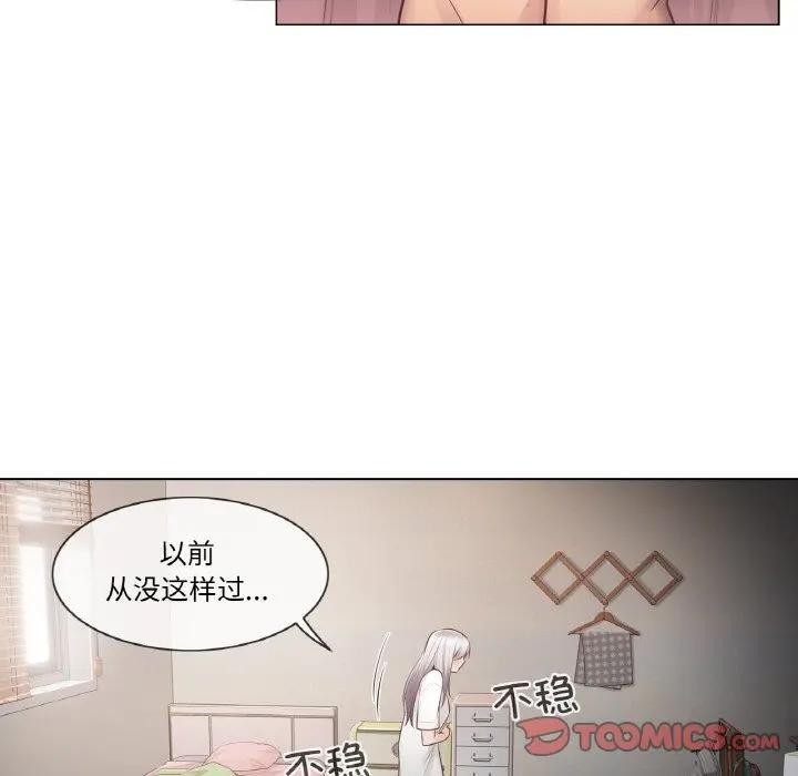 《輕觸!解除封印》漫画 第18話
