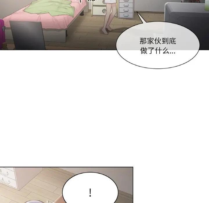 《輕觸!解除封印》漫画 第18話