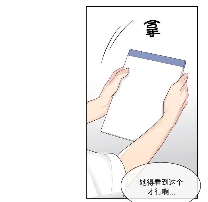 《輕觸!解除封印》漫画 第18話
