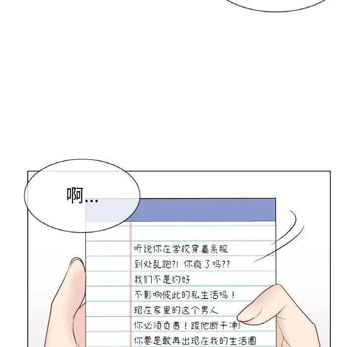 《輕觸!解除封印》漫画 第18話