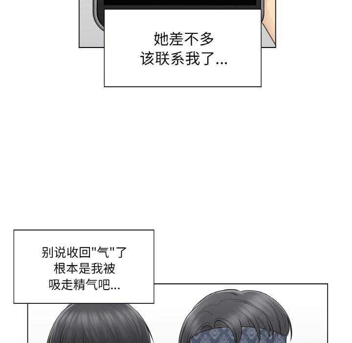 《輕觸!解除封印》漫画 第19話