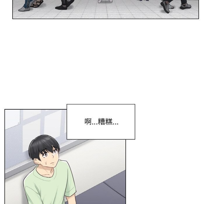 《輕觸!解除封印》漫画 第19話