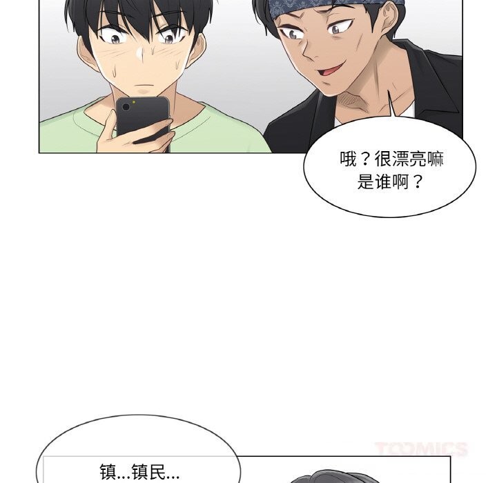 《輕觸!解除封印》漫画 第19話