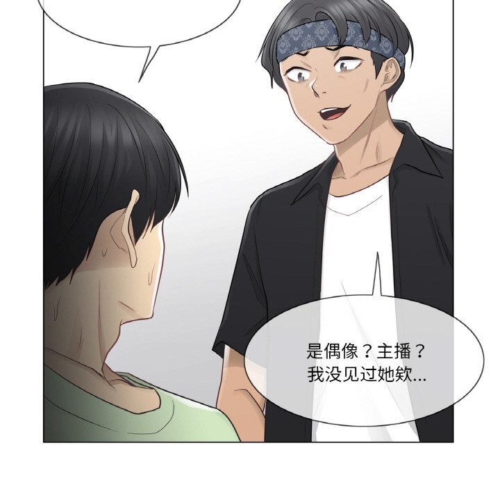 《輕觸!解除封印》漫画 第19話