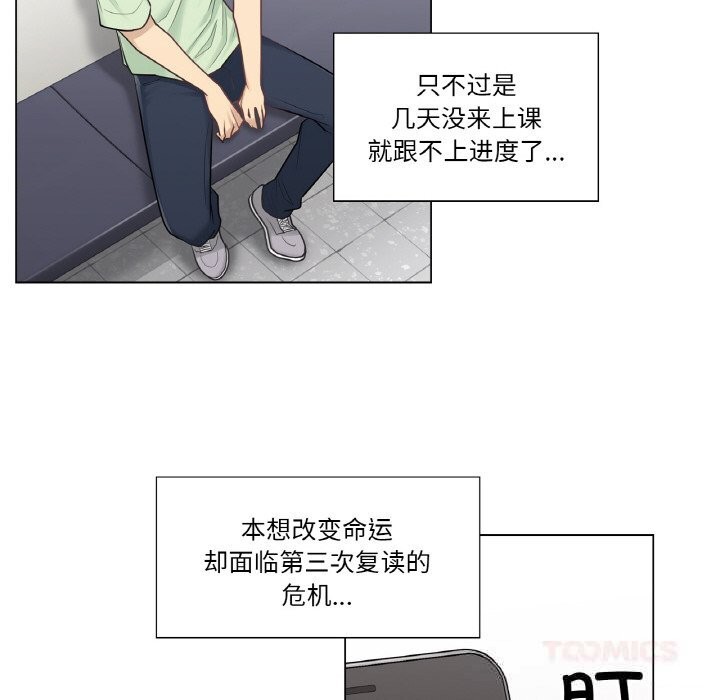 《輕觸!解除封印》漫画 第19話