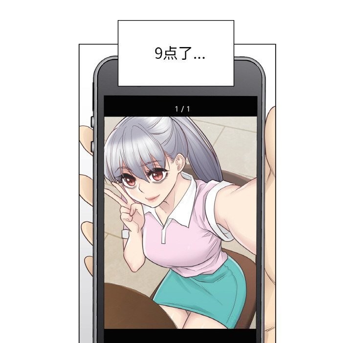 《輕觸!解除封印》漫画 第19話