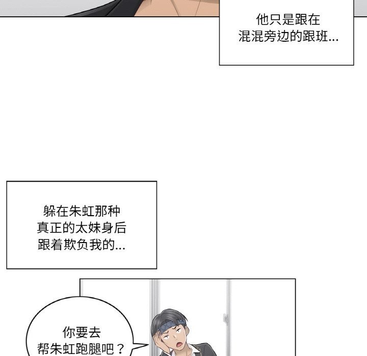《輕觸!解除封印》漫画 第19話