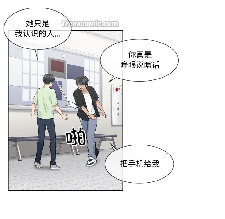《輕觸!解除封印》漫画 第19話