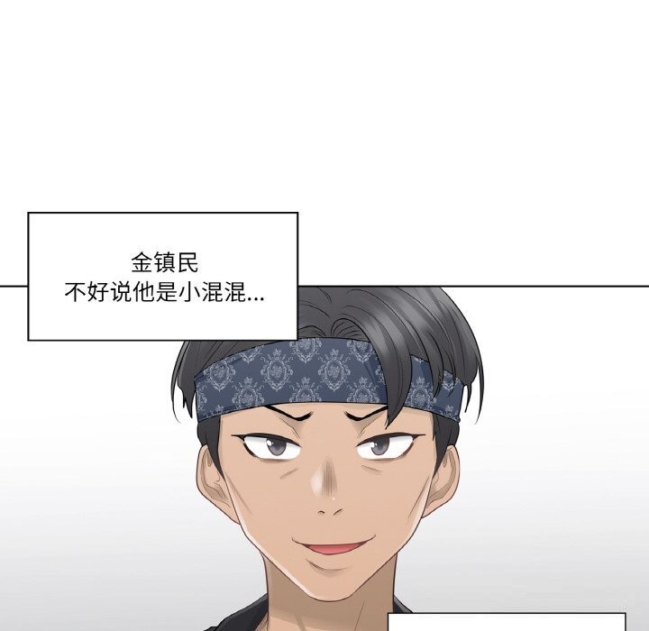 《輕觸!解除封印》漫画 第19話