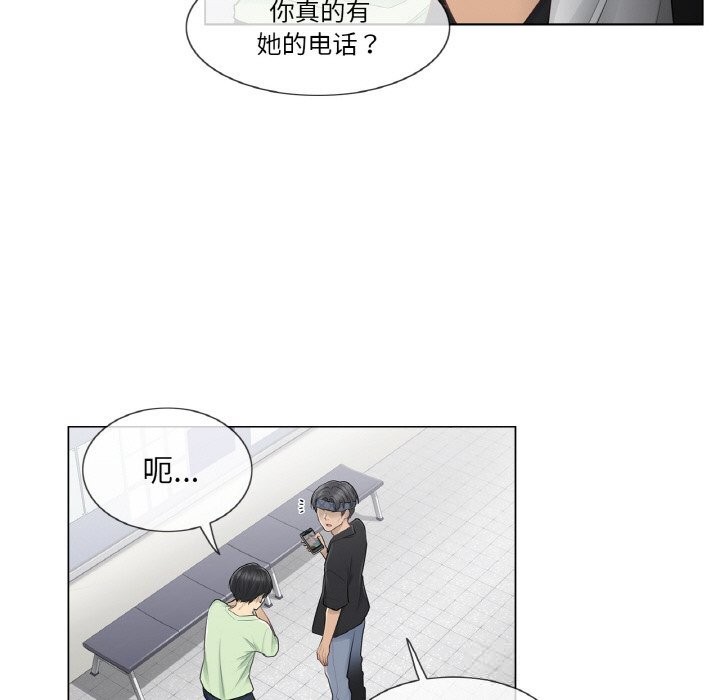 《輕觸!解除封印》漫画 第19話