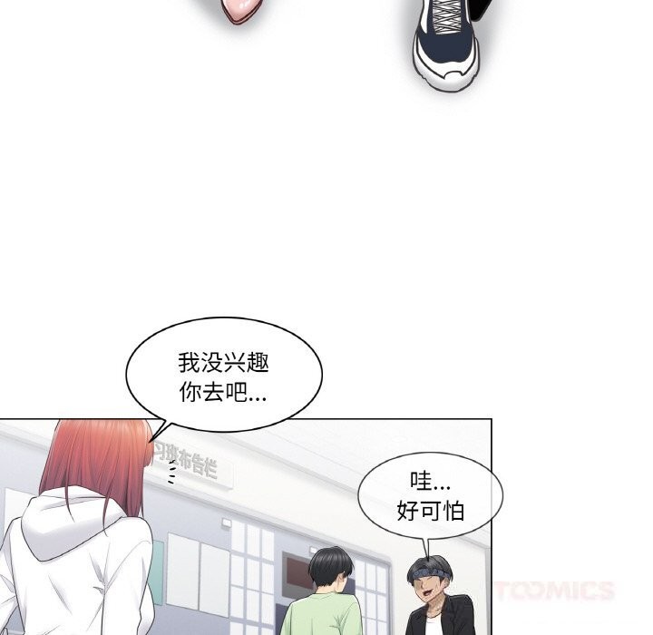 《輕觸!解除封印》漫画 第19話