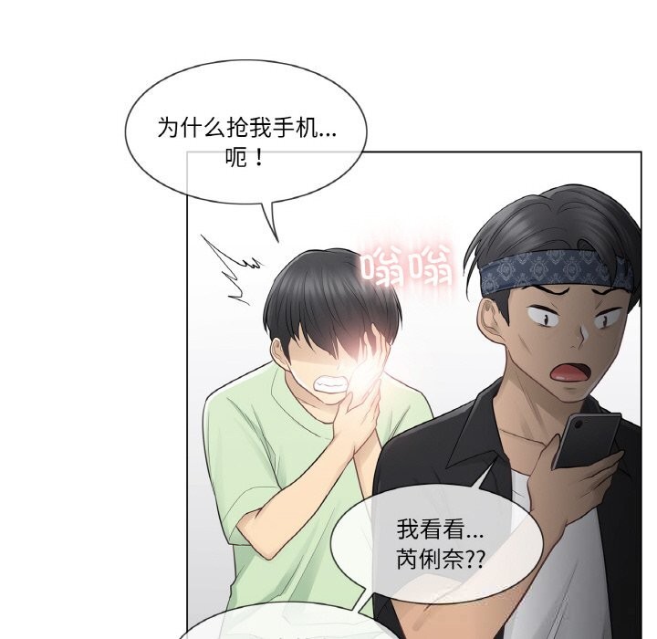 《輕觸!解除封印》漫画 第19話