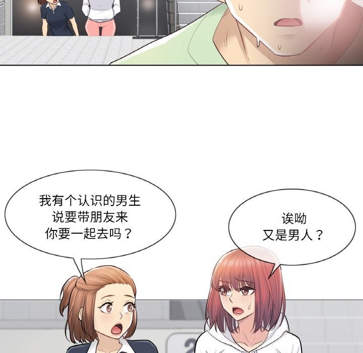 《輕觸!解除封印》漫画 第19話