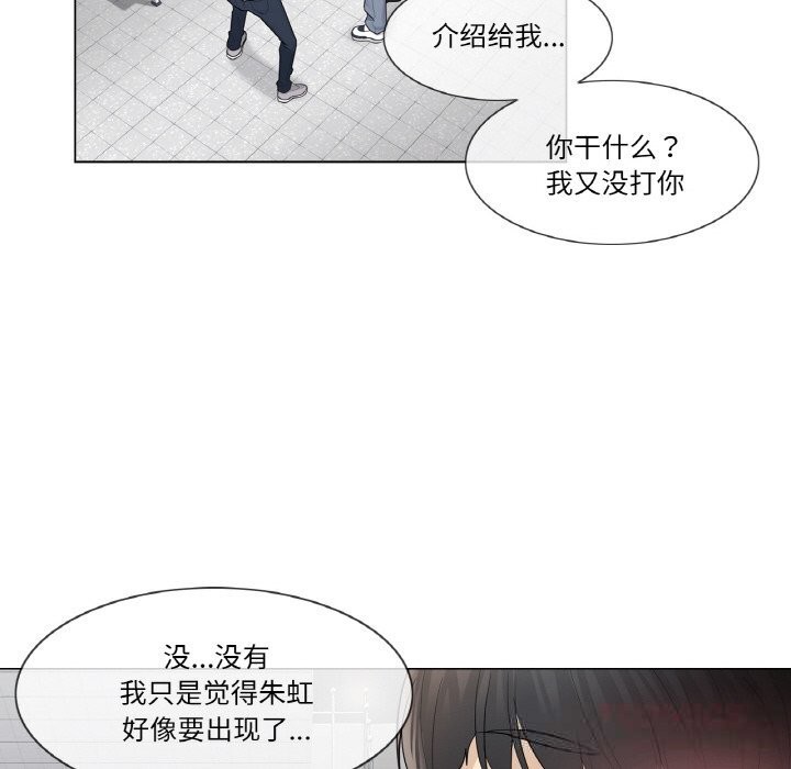 《輕觸!解除封印》漫画 第19話