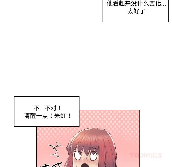 《輕觸!解除封印》漫画 第19話