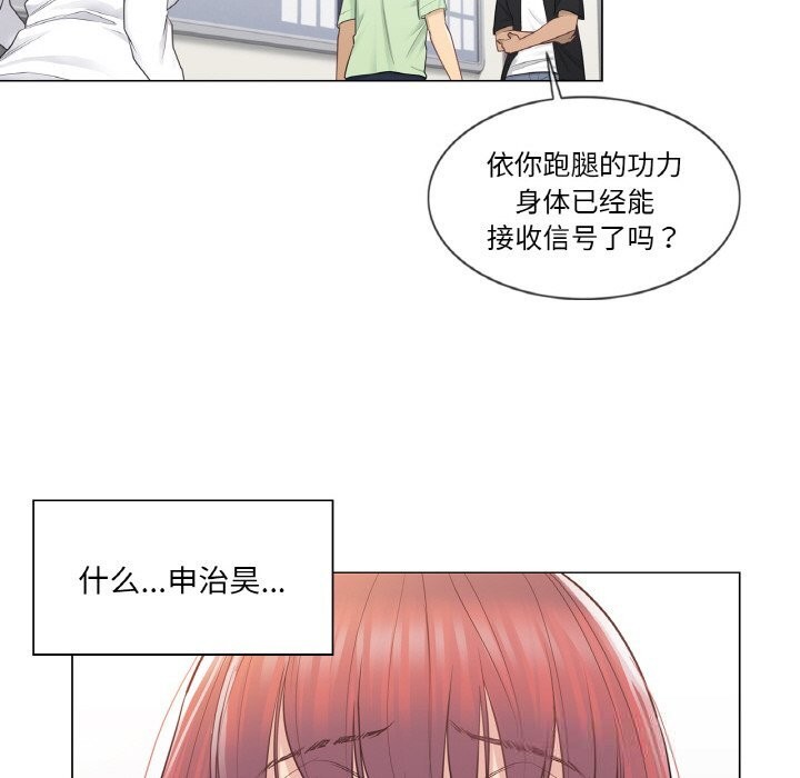 《輕觸!解除封印》漫画 第19話