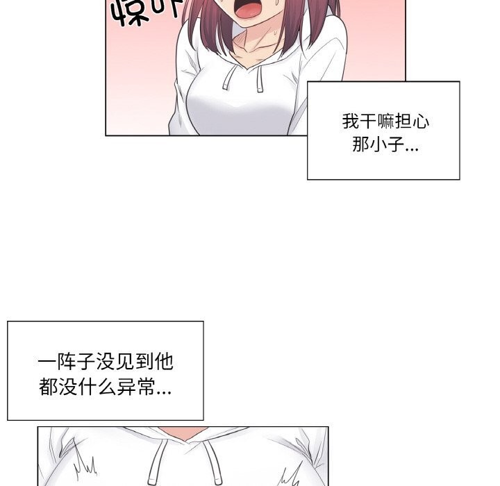 《輕觸!解除封印》漫画 第19話