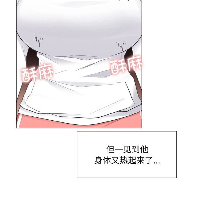 《輕觸!解除封印》漫画 第19話